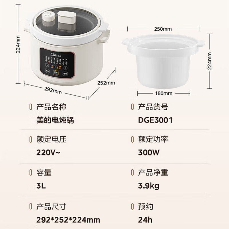 美的(Midea)电炖锅 电炖盅 煲汤锅 电砂锅 家用煮粥 可预约定时 年货送礼赠老人送长辈 MD-DGE3001高清大图