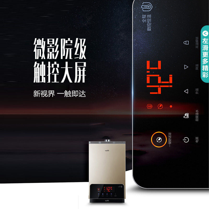 华帝(vatti)16升燃气热水器i12027-16天然气智能巡航四季免调节控温触摸大屏一键舒适浴智能防冻恒温低水压启动
