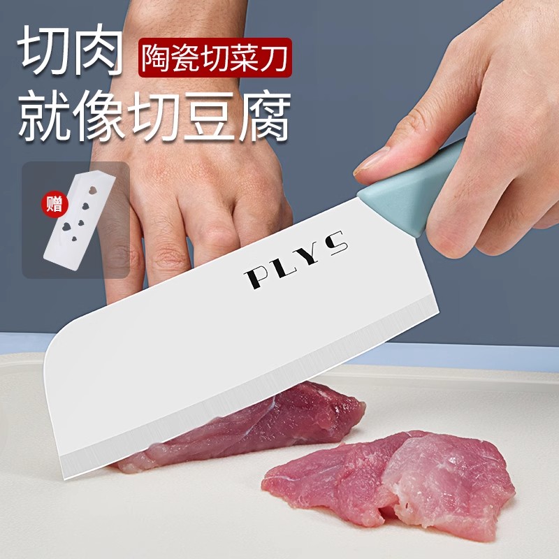 陶瓷刀菜刀家用水果刀菜板套装女士小菜刀厨师刀辅食刀具N8169
