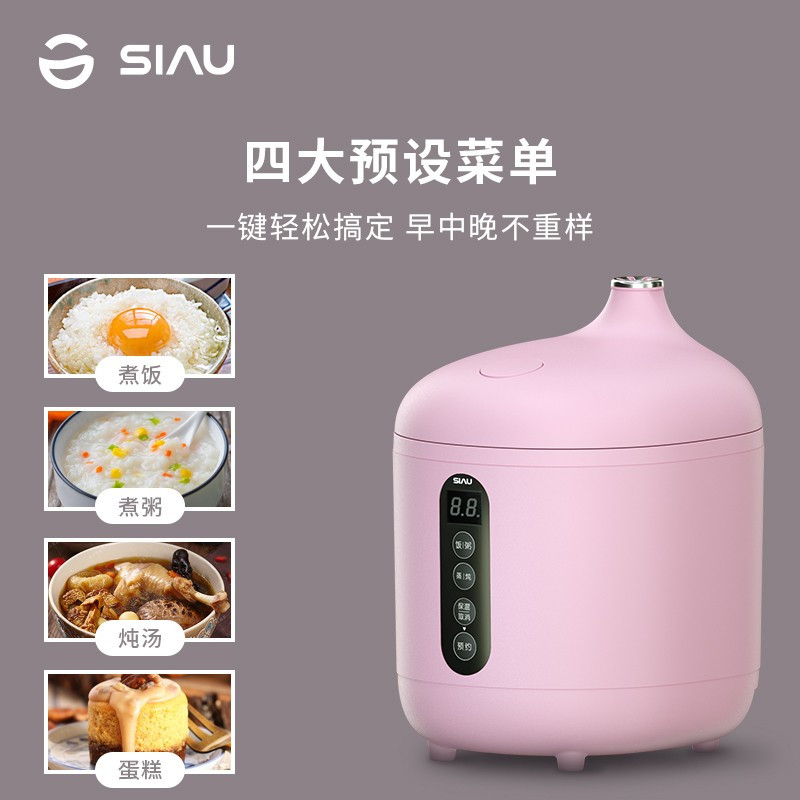 诗杭电饭煲迷你电饭煲电饭锅家用小型电饭锅1-2人多功能智能预约煮粥电饭煲学生宿舍可用0.8L 樱花粉 SK-101