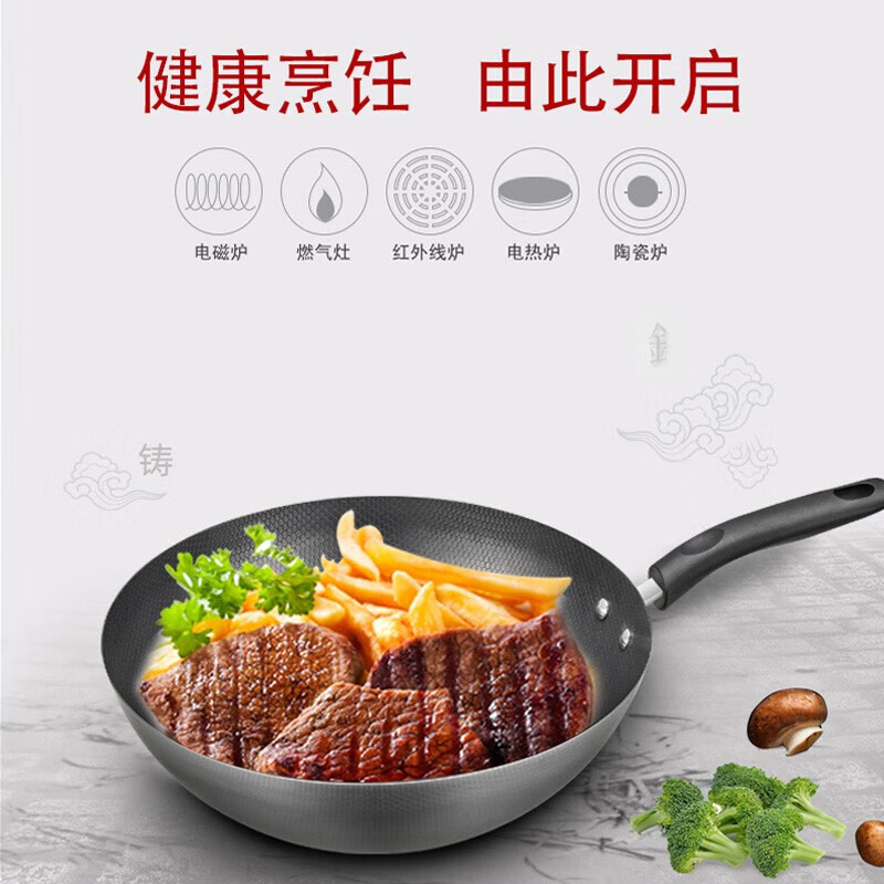 苏泊尔(SUPOR)臻火蜂窝铁锅 家用无涂层炒锅煎炒锅 34cm VC34RF02高清大图