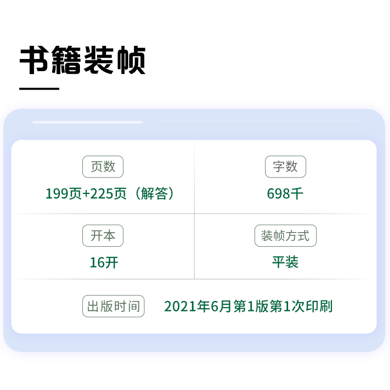 醉染图书高中自主招生高效备考 数学(全2册)9787309155051高清大图
