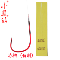 小凤仙赤袖黑袖有倒刺绑好的子线双钩成品子线台钓双钩仕挂钓鱼钩