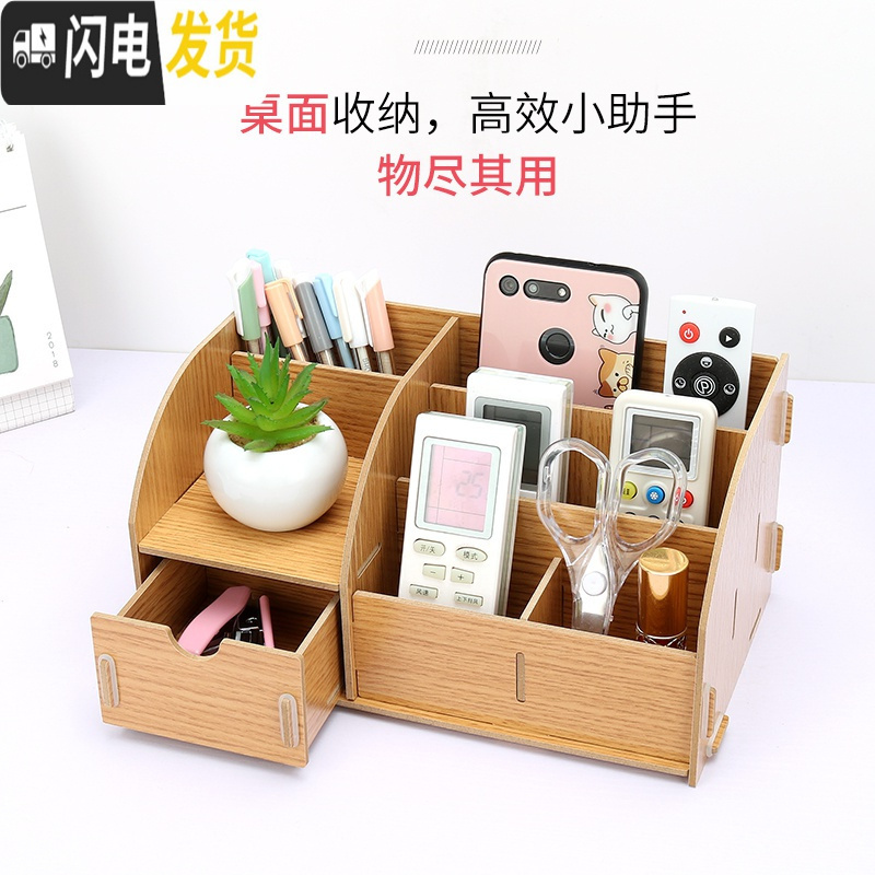 三维工匠创意笔筒客厅茶几放空调装手机电视机遥控器的收纳盒韩国可爱卡通