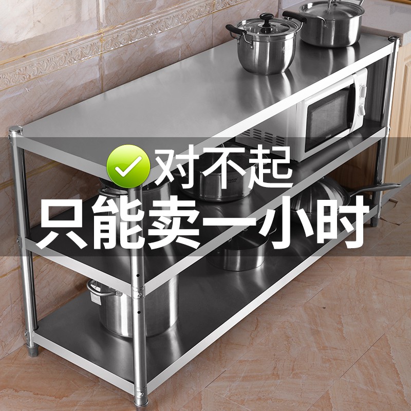 厨房不锈钢置物架落地式煤气灶电饭煲收纳架多功能不绣钢灶台架子收纳层架 三维工匠高清大图