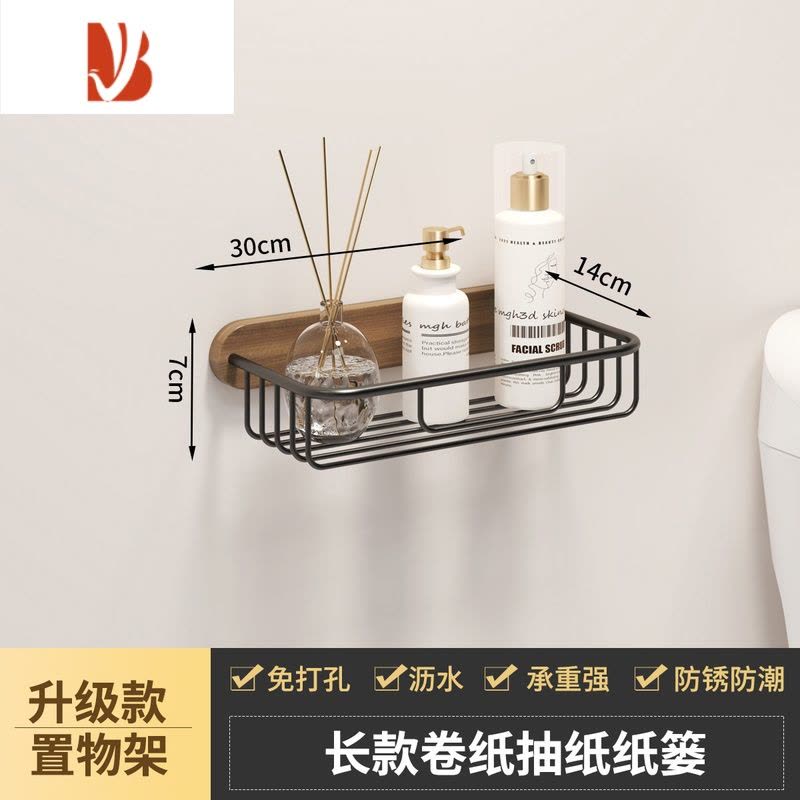 三维工匠卫生间实木免打孔黑色纸巾篓厕纸盒厕所卷纸架黑胡桃木纸巾架 [黑胡桃木]黑方形长(免打孔)图片