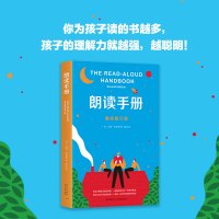 朗读手册 (美)吉姆·崔利斯(Jim Trelease) 著;陈冰 译 著 文教 文轩网