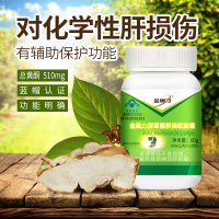 金奥力牌葛根枳椇软胶囊500mg*120粒