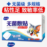 海氏海诺无菌敷贴医用大号一次性自粘接触性创面伤口敷料贴创可贴 防水款10*10cm 20片/盒