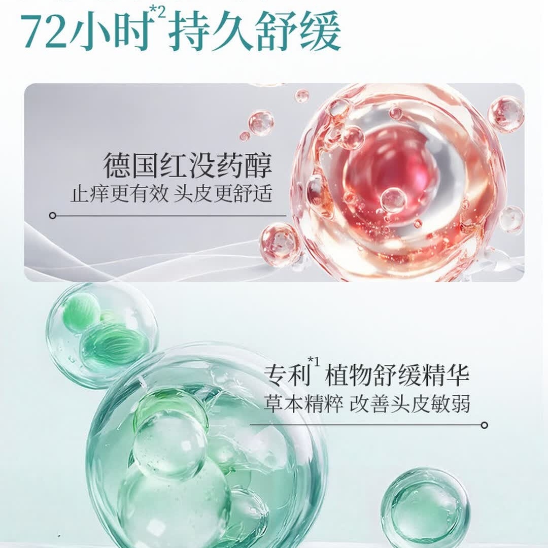 风影 去屑止痒洗发水控油去屑香氛持久留香柔顺男女专用洗头膏露洗发液高清大图