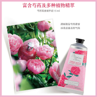 欧舒丹(L'OCCITANE) 芍药花香润手霜75ml