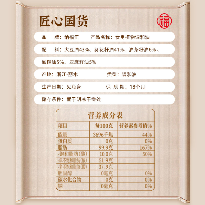 纳福汇山茶橄榄油单瓶500ml高清大图