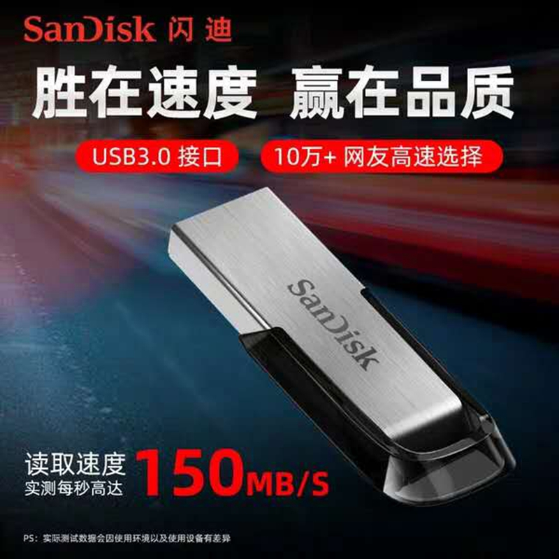 SanDisk闪迪u盘USB3.0高速金属cz73酷铄创意加密优盘32g