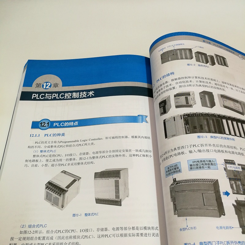 [正版]电气工程师学习手册 上下册 蔡杏山 PLC编程学习宝典电动机控制线路分析与安装 电气工程基础知识 电气自动化技高清大图
