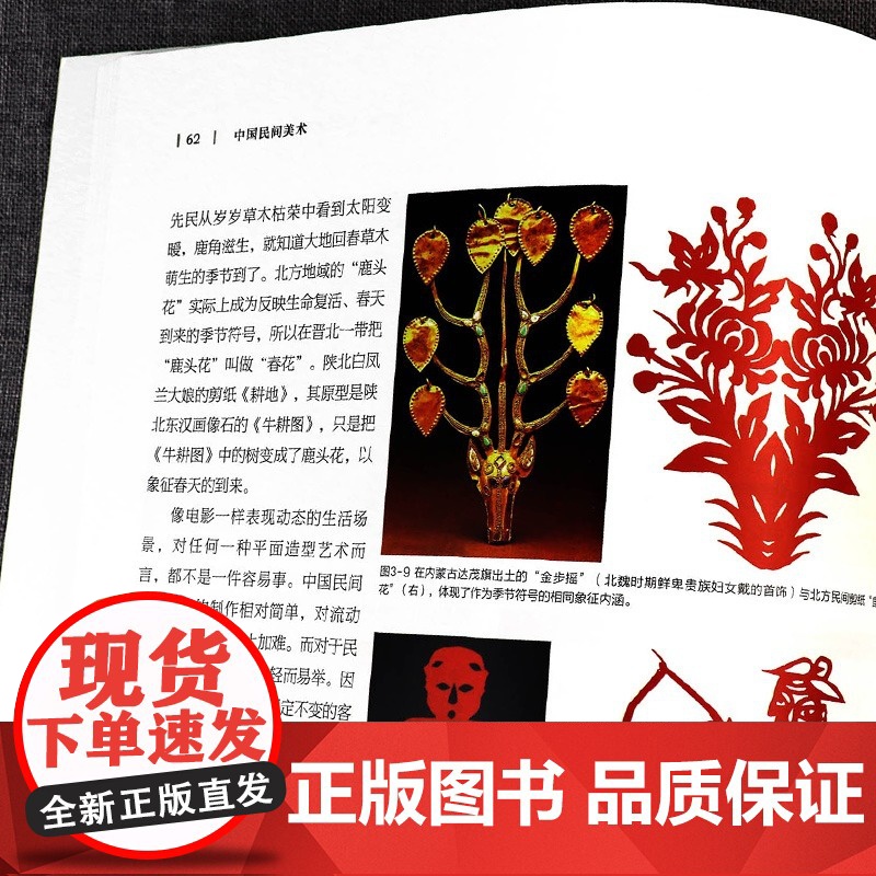 [三册套装]正版中国民间美术观念+中国民间美术+民间美术进课堂——中小学美术创意课程68例普通高等学校美术学教师教育高清大图