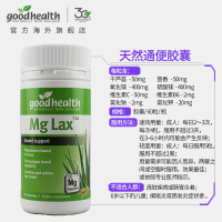 【排便通畅】好健康(goodhealth)天然通便软胶囊60粒瓶装芦荟制剂膳食纤维排宿便