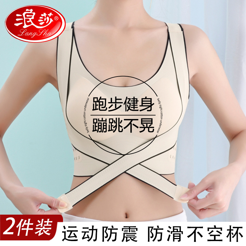 浪莎运动高强度内衣女士防震防下垂健身跑步可外穿美背心式文胸罩