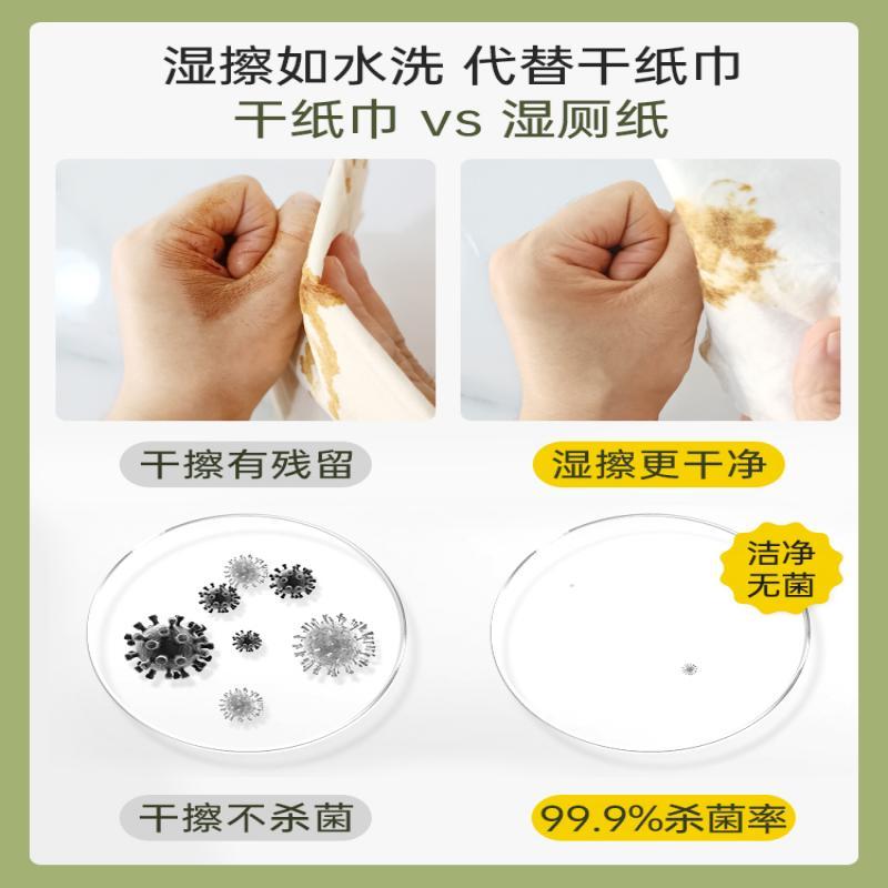 无染 湿厕纸卫生湿巾 40抽3包装