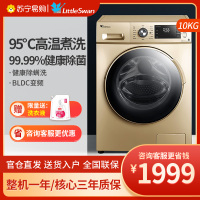 小天鹅(LittleSwan) 10公斤 滚筒洗衣机全自动 健康除菌 洗脱一体 变频更安静 TG100VN60DG