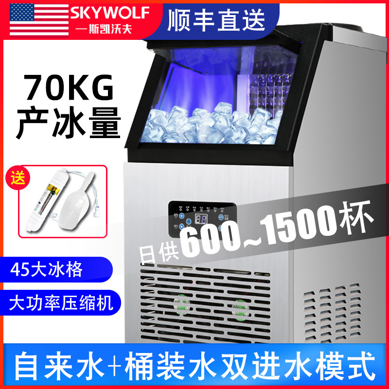 斯凯沃夫(SKYWOLF)SK-38F制冰机商用奶茶店酒吧KTV冰块制造机中大型方冰机全自动家用造冰机器