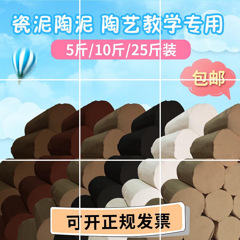 陶泥手工学生陶土泥diy泥塑陶艺泥巴手工黏土塑泥制作陶泥土 黑陶10斤高清大图