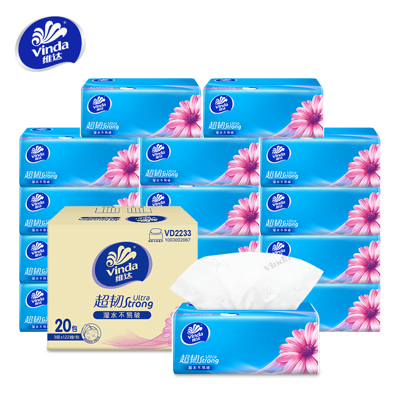 维达(Vinda)超韧抽纸3层 餐巾纸面巾纸 卫生纸巾抽纸 3层 122抽*20包/箱