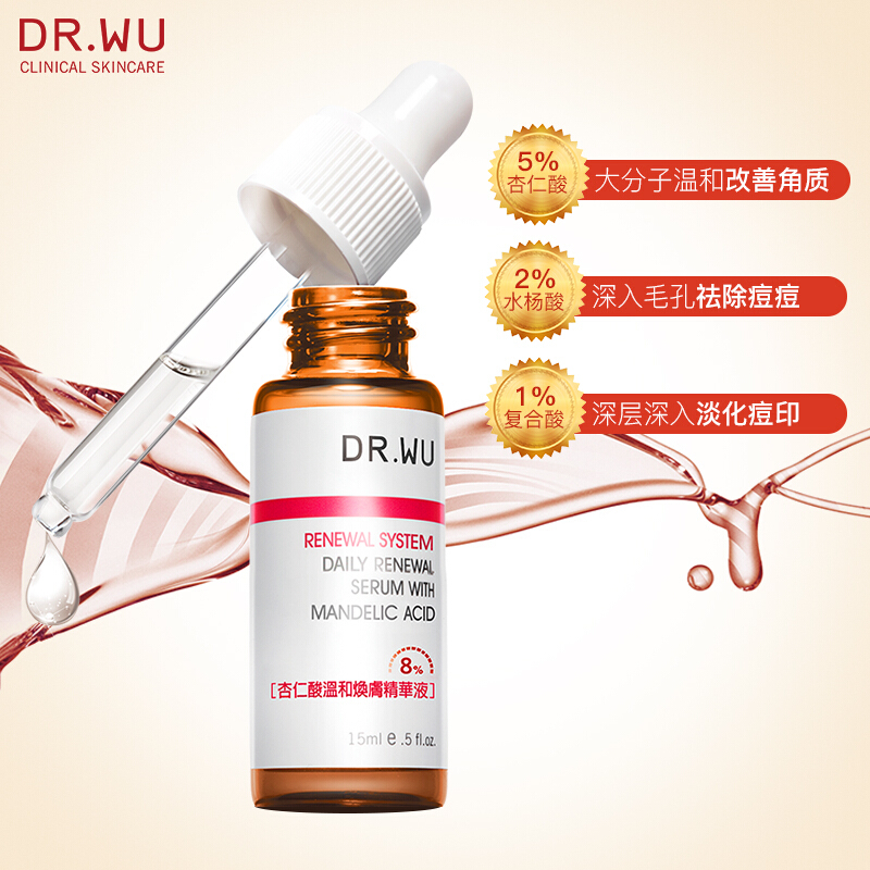 DR.WU达尔肤杏仁酸焕肤保湿套装（杏仁酸焕肤精华液8% 15ml+杏仁酸洁颜慕斯50ml+杏仁酸精华乳2ml*10）