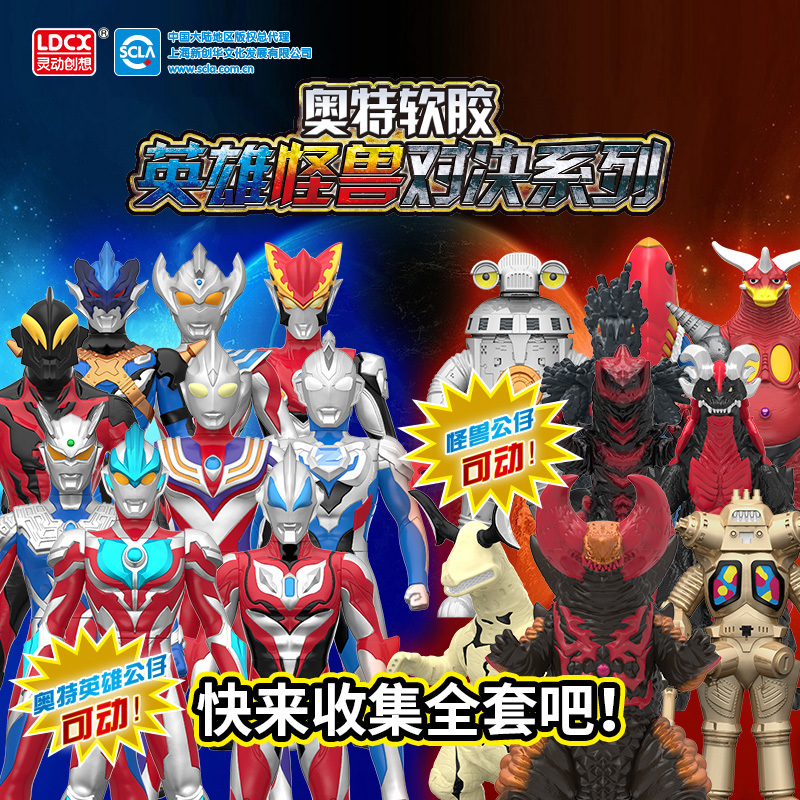 灵动正版捷德迪迦赛罗奥特曼玩具男孩泽塔软胶关节可动人偶手办 英雄怪兽对决系列02高清大图