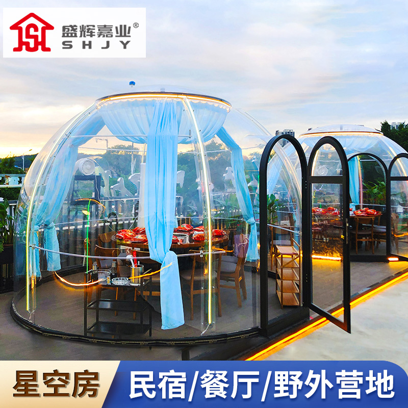 盛辉嘉业 星空房户外酒店阳光房温室花棚简易暖棚家用保暖推拉大篷定制