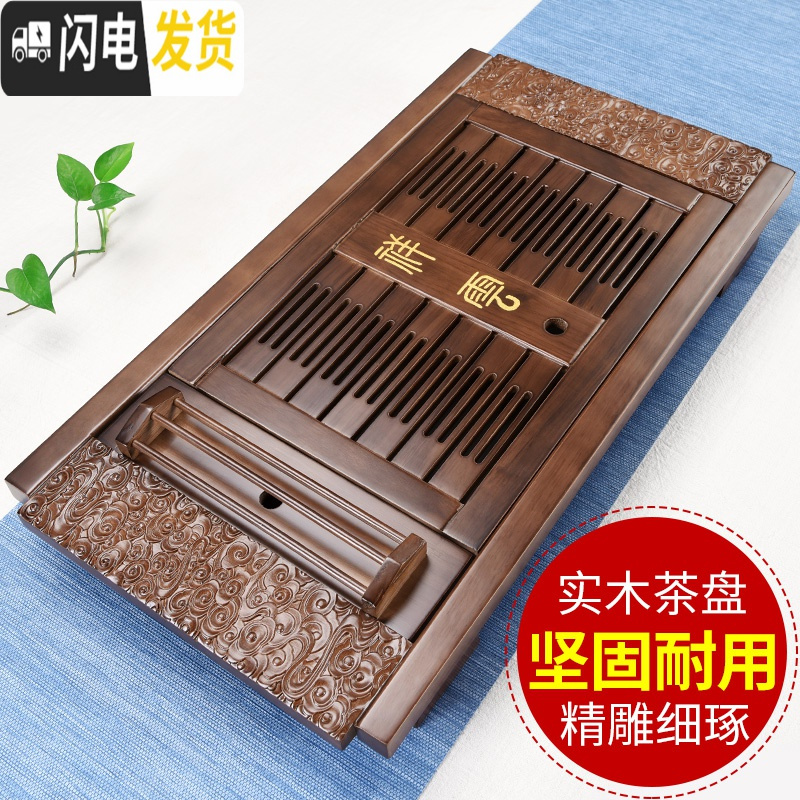 三维工匠实木茶盘家用简约大小茶台功夫茶具套装储水排水迷你托盘 18原木色龙凤单茶盘