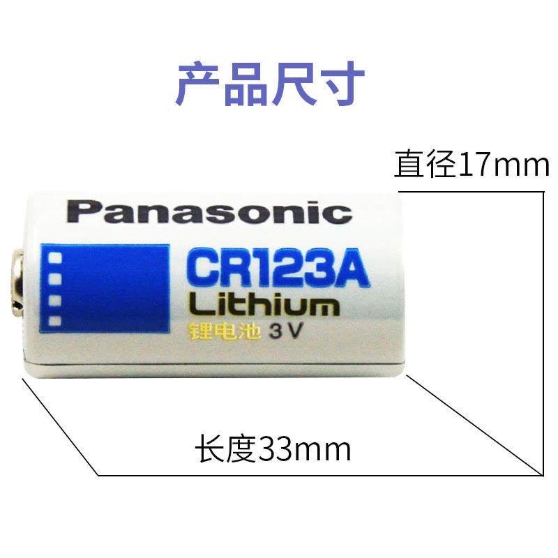 CR123A 1粒 松下CR123A电池3V奥林巴斯胶片佳能kiss prima zoom胶卷康泰时TVS图片