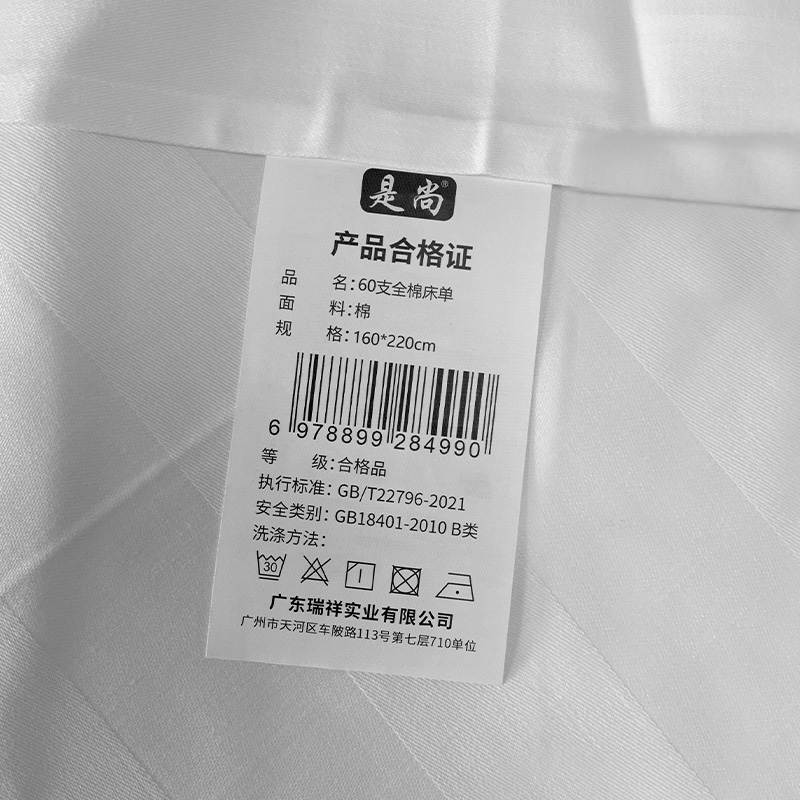 是尚 60支全棉床单160*220cm 条高清大图