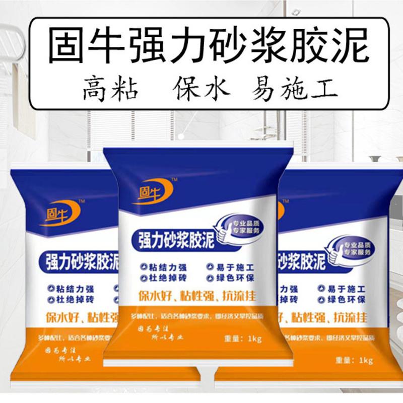 强力砂浆胶瓷砖胶精粘合剂水泥砂浆伴侣贴瓷砖粘结剂墙砖贴砖胶粉