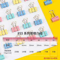 得力8556-6#长尾票夹15mm(筒装)(混)(60只/筒)5筒彩色