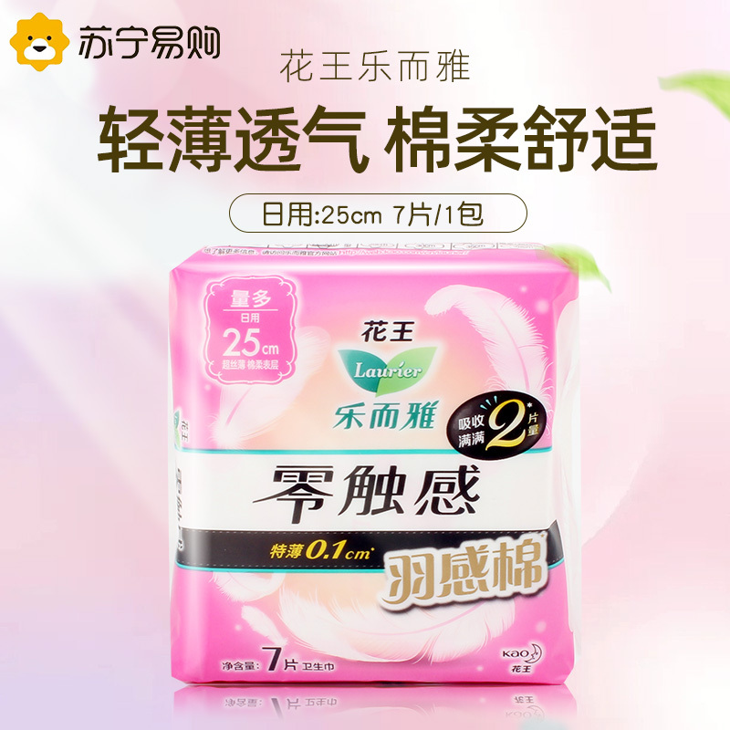 花王乐而雅日用卫生巾25cm 7片*6包组合装零触感羽感棉超丝薄护翼型姨妈巾