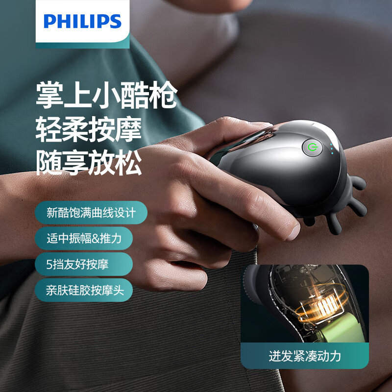 PHILIPS飞利浦迷你筋膜枪PPM3501G(黑色)