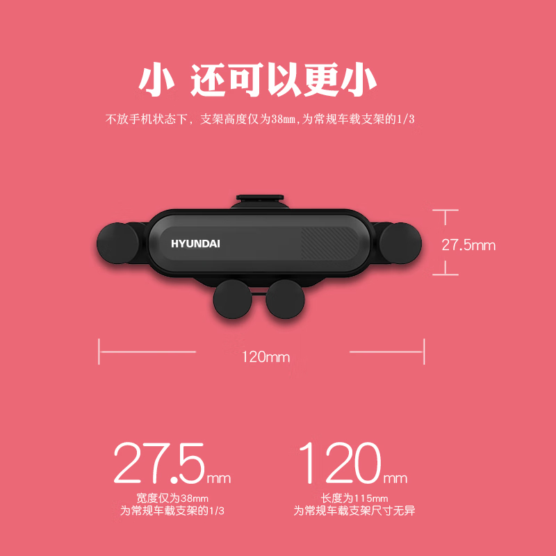 HYUNDAI 智能车载无线充重力隐形手机支架 YH-C004高清大图