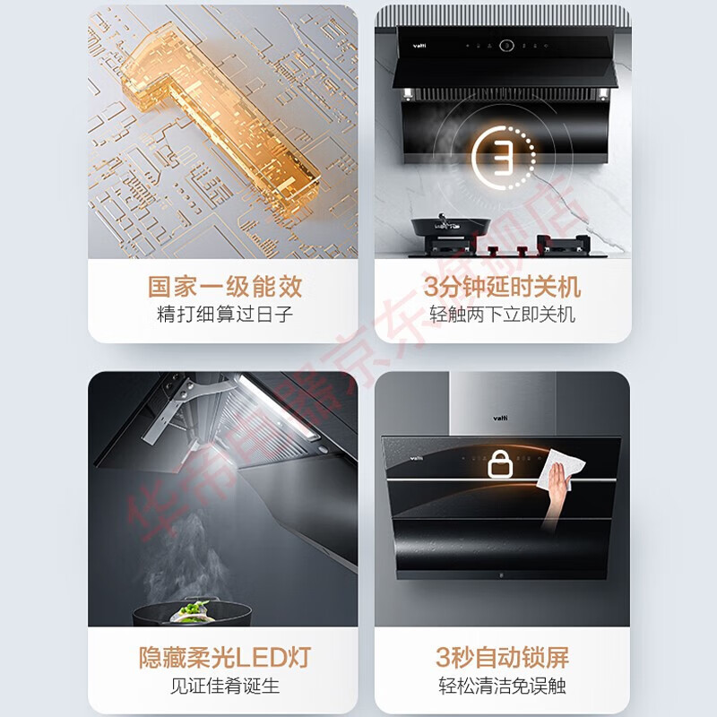 华帝(VATTI)i11171 油烟机侧吸式家用 23立方大吸力 智能挥手 自动清洗油烟机