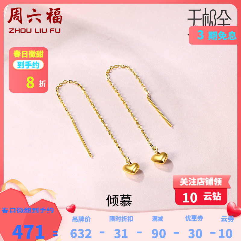 珠宝无极金黄金耳饰女足金耳线耳针耳环 计价aw095011