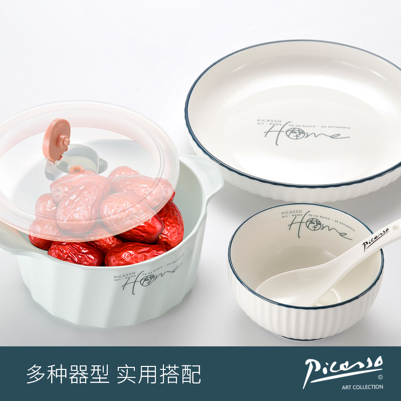 毕加索《HOME系列》早餐四件套B-P219B-04高清大图