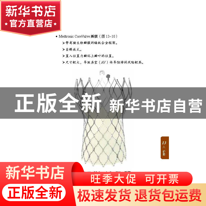 正版 TEE掌中宝 [美]Leanne Groban,[美]Chandrika Rajan Garner高清大图