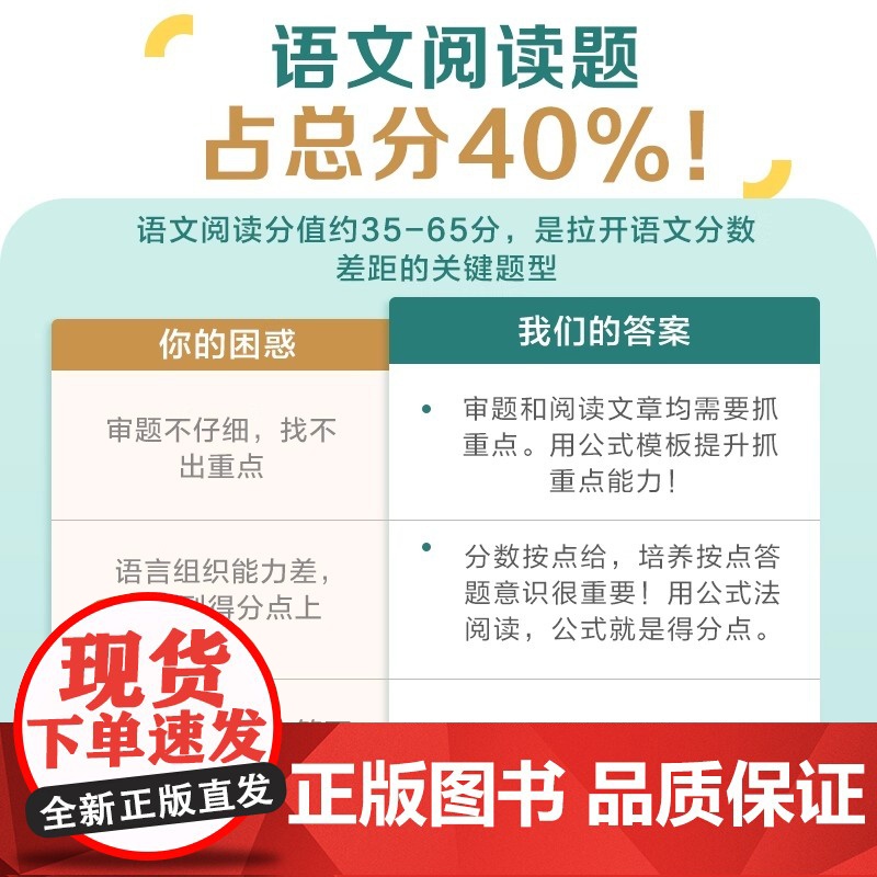 新版星火初中语文现代文+古诗文阅读训练七八九年级中考语文真题公式法做题答题技巧组合训练初一二三课外阅读记叙名著文言文练习高清大图