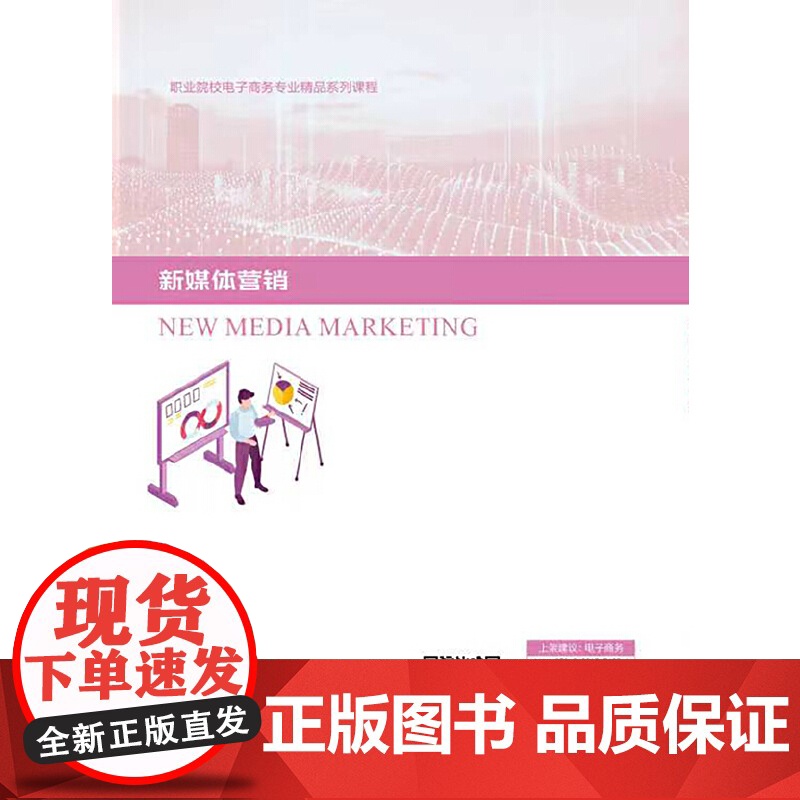 新媒体营销高清大图