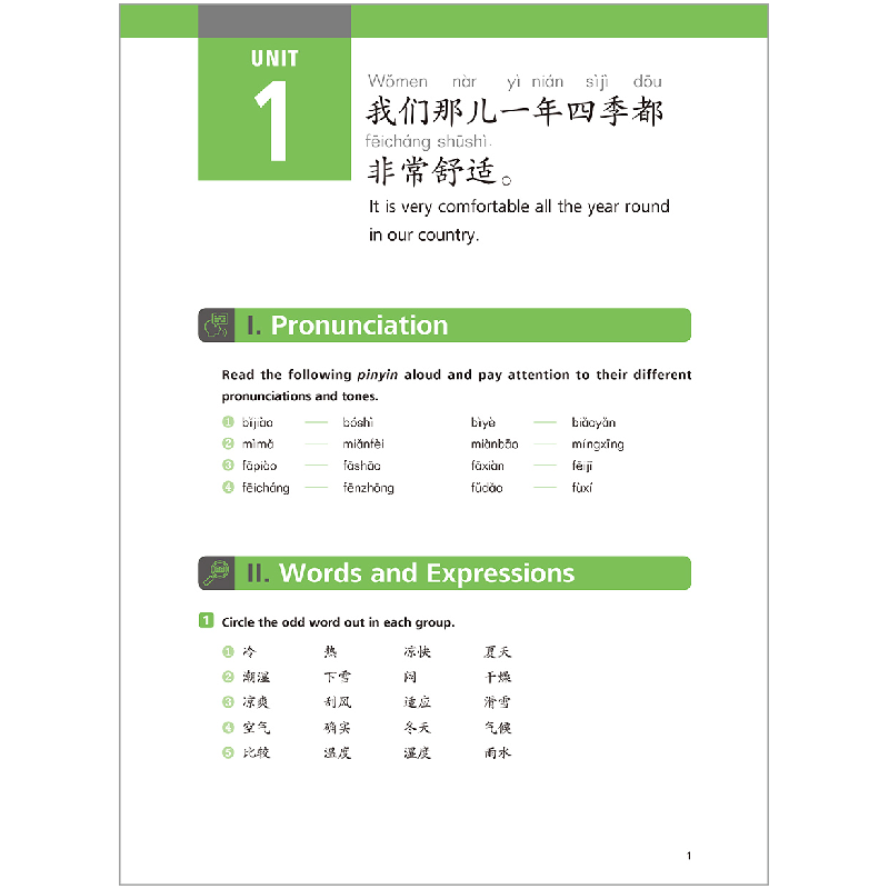 醉染图书长城汉语(生存交际)(6)(练习册)(第2版)9787521331134高清大图