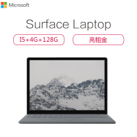 微软(Microsoft)Surface Laptop Intel i5 4GB128GB 13.5英寸触控轻薄本笔记本