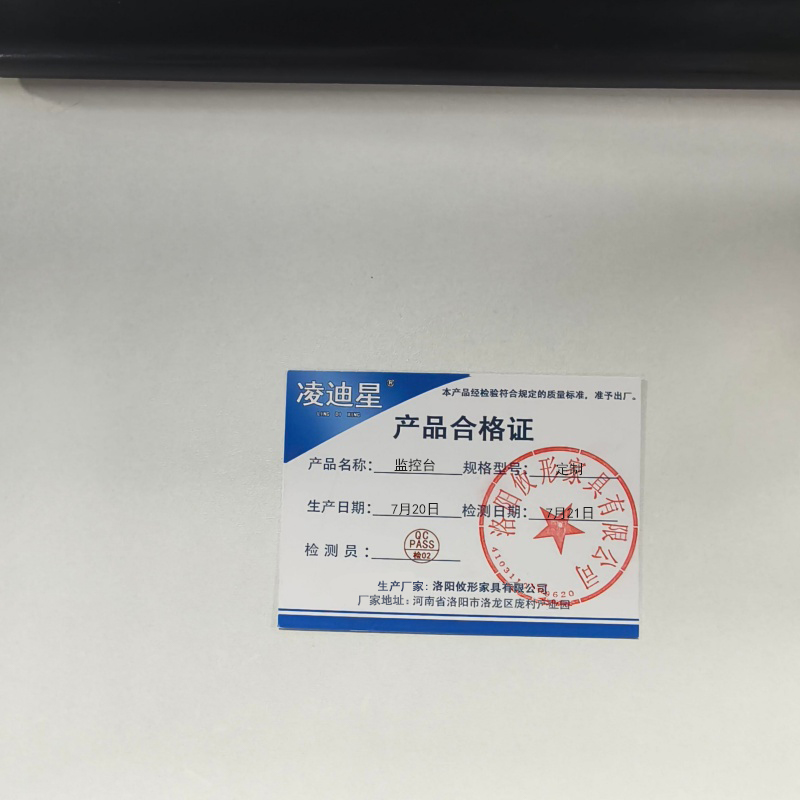 凌迪星监控台定制米高清大图