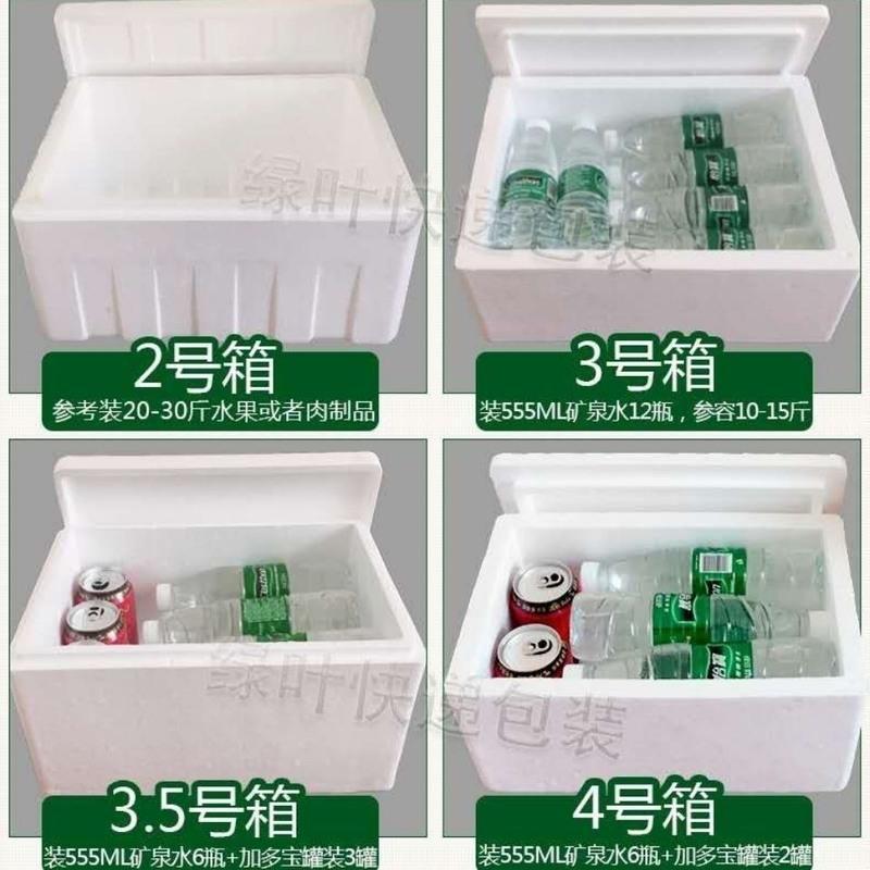 2345678号泡沫箱保温箱保鲜冷藏泡沫大号种菜蔬菜水果箱批发 3号箱(6个)