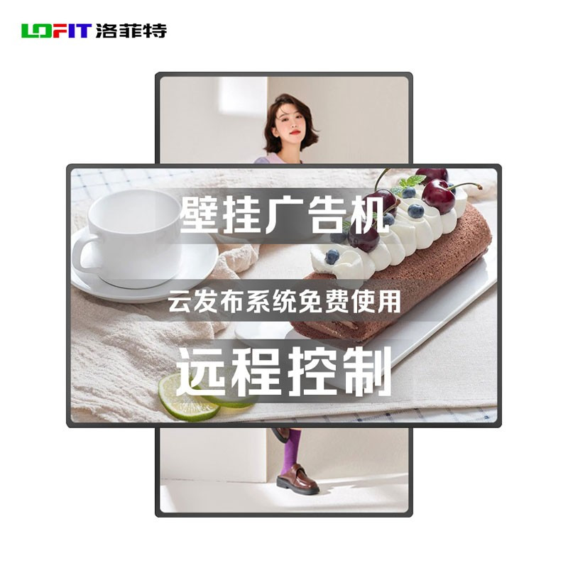 洛菲特/LOFIT LFT55JW-BG1 全彩色显示屏 室内 55英寸显示屏