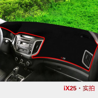 北京现代IX25专用避光垫防晒遮光垫全新朗动领动悦纳瑞奕悦动I30汽车中控台仪表盘遮阳挡隔热垫