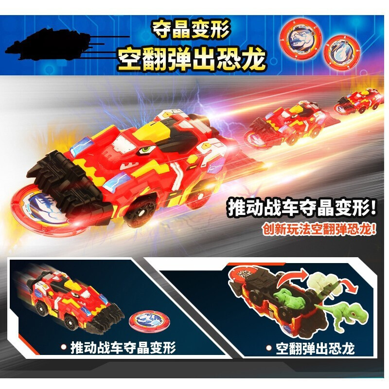 亿奇心奇爆龙战车爆裂暴龙站队烈焰霸王龙变形翻转跳玩具新奇飞车 塑封铁甲狩猎者+巨盾甲龙